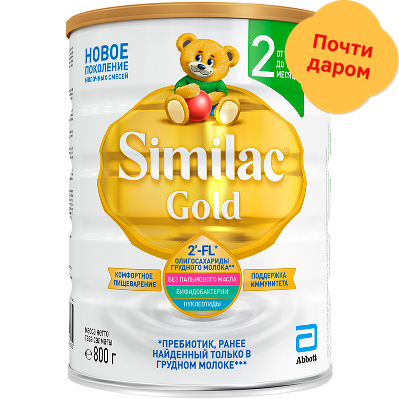 

Смесь Similac Gold 2 молочная