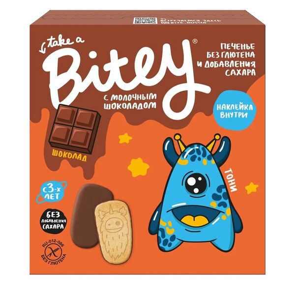 Печенье безглютеновое Bitey с глазурью Шоколад (без сахара) 125 г