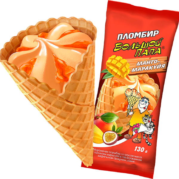 Мороженое Большой папа пломбир манго маракуйя сахарный рожок
