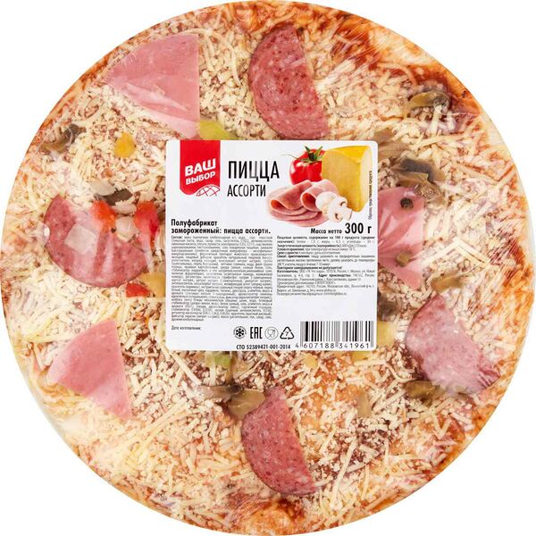Пицца Ваш выбор ассорти
