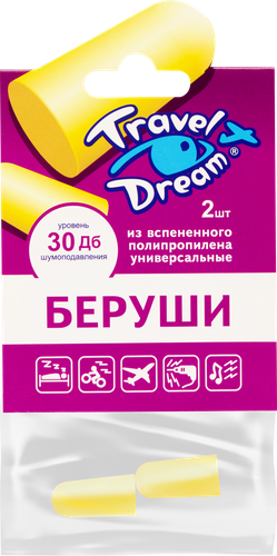 

Беруши Travel Dream универсальные из вспененного полипропилена 2 шт.