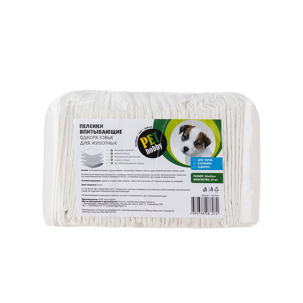 Пеленки впитывающие одноразовые с бумагой тиссью 30х45см, 25шт
