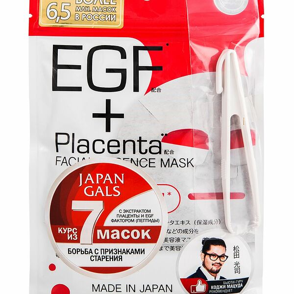 Маска для лица с плацентой JAPAN GALS Placenta и EGF фактором, 7 шт.