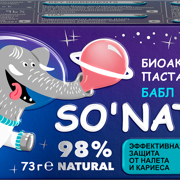 Зубная паста биоактивная бабл-гам детская Splat Junior