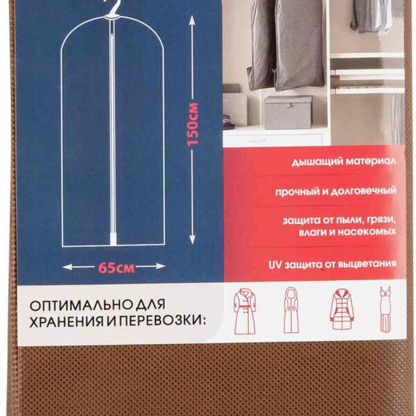 Чехол для одежды Eva, 65х150 см