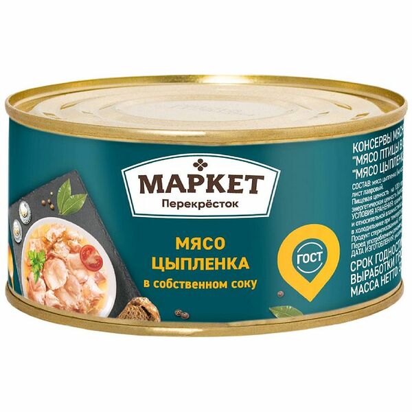 Мясо цыплёнка в собственном соку Маркет Перекрёсток, 325г