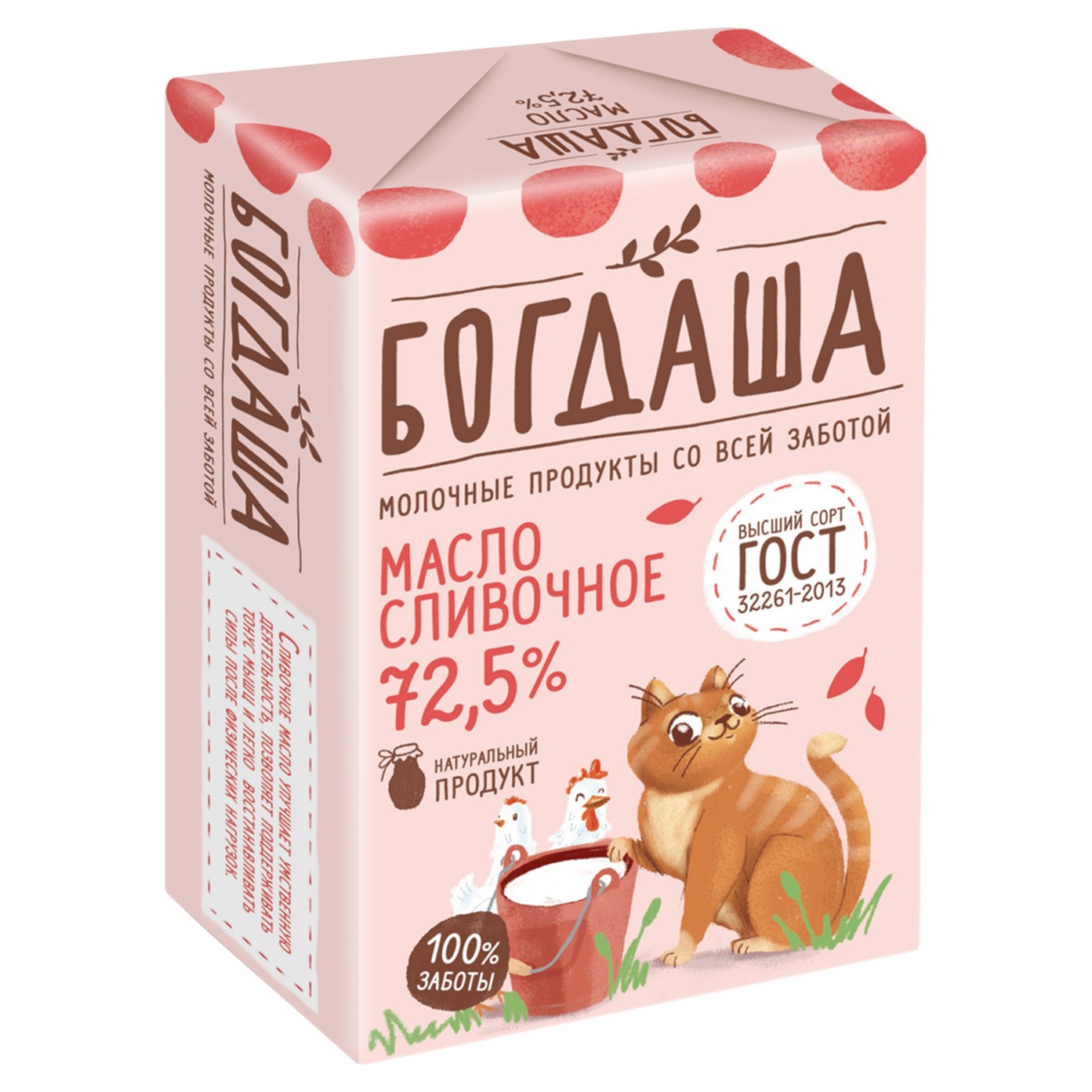 

Масло сливочное Богдаша Крестьянское 72.5%