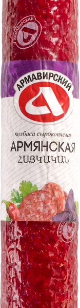 Колбаса МК АРМАВИРСКИЙ Армянская с/к в/у вес 
