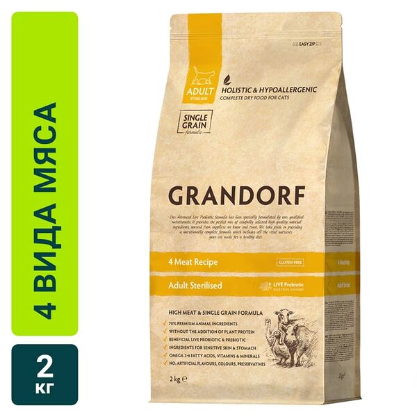 Сухой корм для стерилизованных кошек Grandorf Adult Sterilised 4 вида мяса 2кг