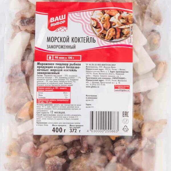 Морской коктейль Ваш выбор