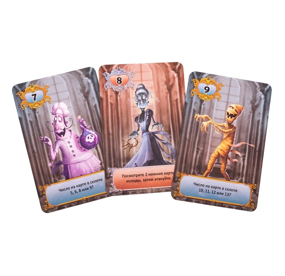 

Настольная игра «13 привидений», GaGa Games, 1 шт., Россия