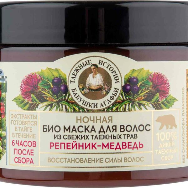 Био маска для волос ночная Таежные истории Бабушки Агафьи Репейник-медведь Восстановление силы волос