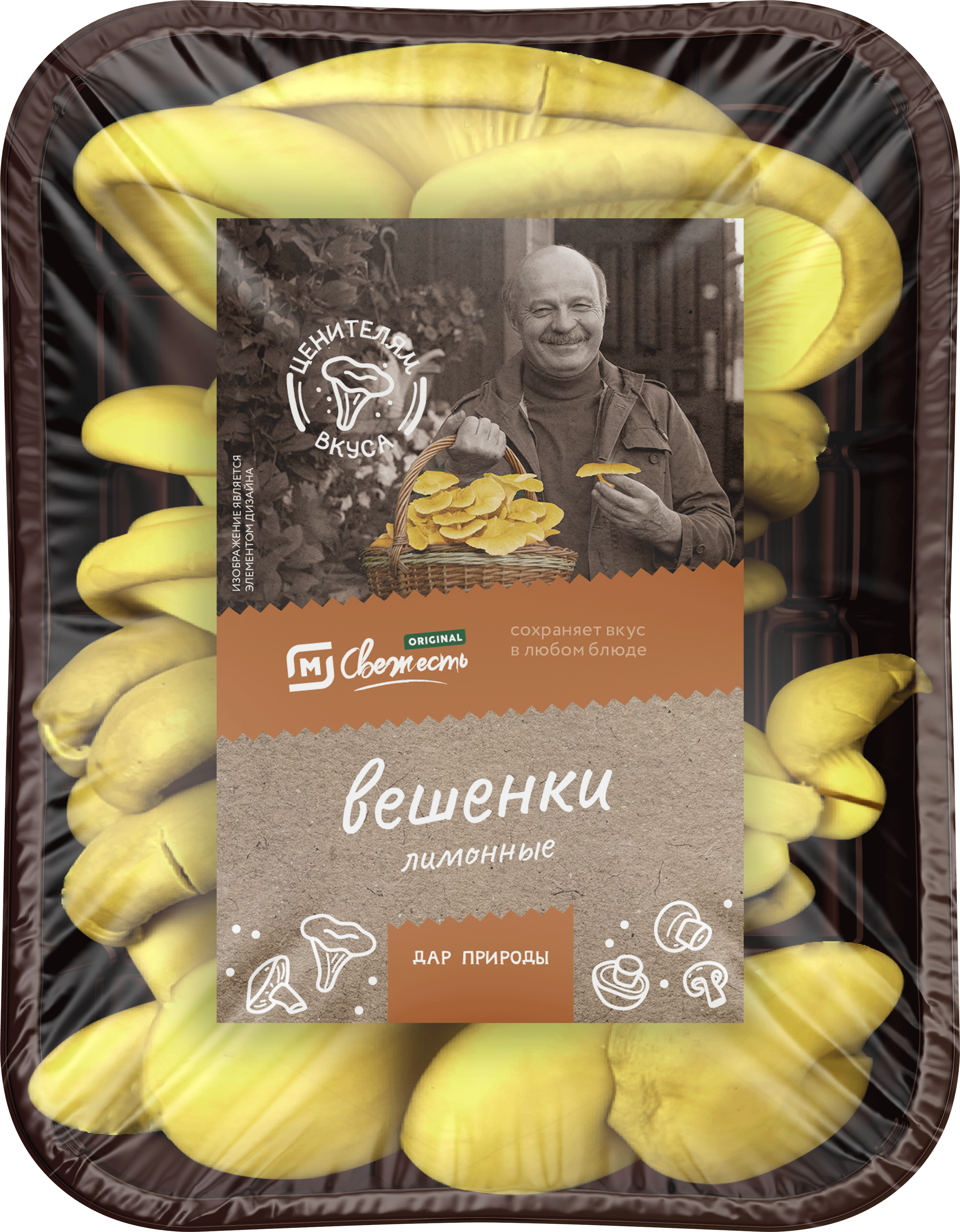 

Грибы Вешенки Лимонные