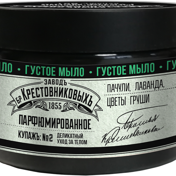 Мыло жидкое Заводъ Братьевъ Крестовниковыхъ Купажъ №2 пачули лаванда цветы груши, 300 г