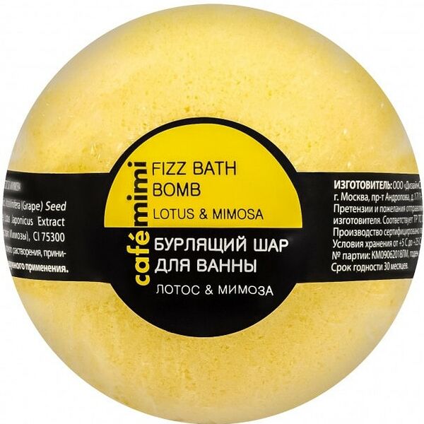 Бурлящий шар для ванны Cafe Mimi Лотос и Мимоза 120г