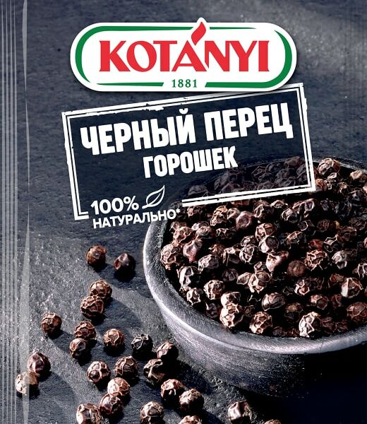 Специя Kotanyi Перец черный горошек 20г