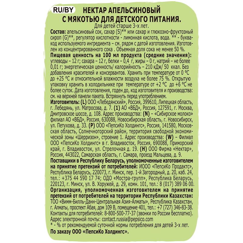 

Нектар Фруктовый Сад Апельсин 0.95 л