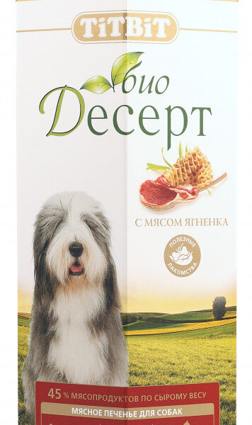 Печенье для собак Titbit с мясом ягнёнка стандарт