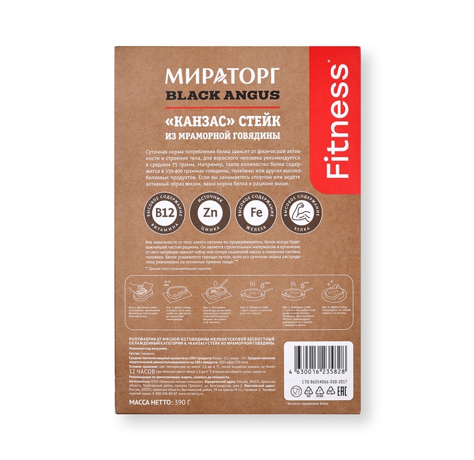 

Стейк из мраморной говядины Мираторг Black Angus Канзас, лопатка бескостная 390 г