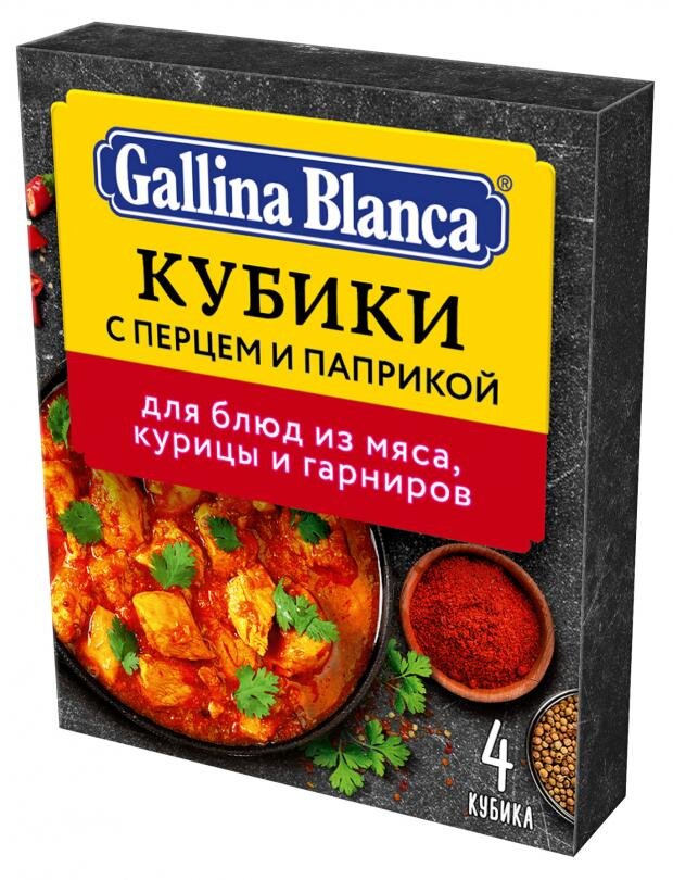 

Бульонные кубики Gallina Blanca с перцем и паприкой 40 г