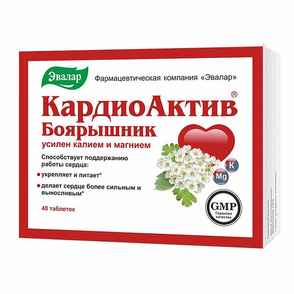 Кардиоактив таб. 560мг №40