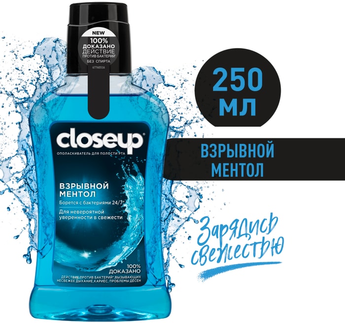 

Ополаскиватель для полости рта CloseUp Взрывной ментол 250 мл