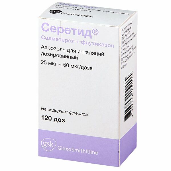 Серетид аэрозоль для ингаляций дозированный 25 мкг + 50 мкг/доза 120 доз