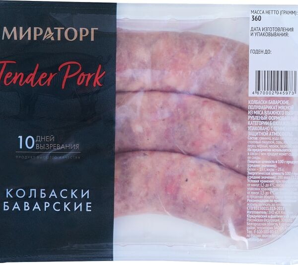 Колбаски Мираторг Баварские 360г