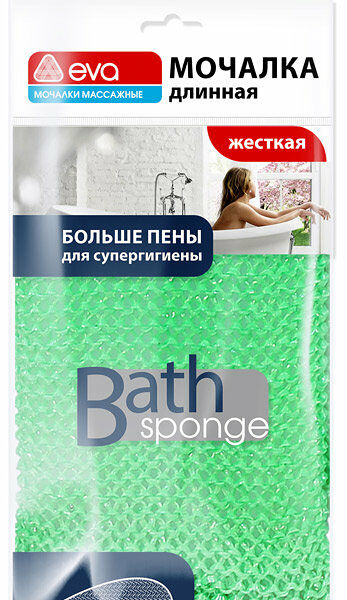 Мочалка вязаная длинная с поролоном, 46х10 см ТМ Eva (Ева)