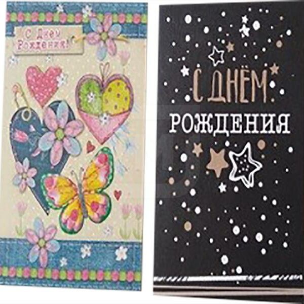 Открытка МакПейпер Двойная Код Б 1шт в ассортименте