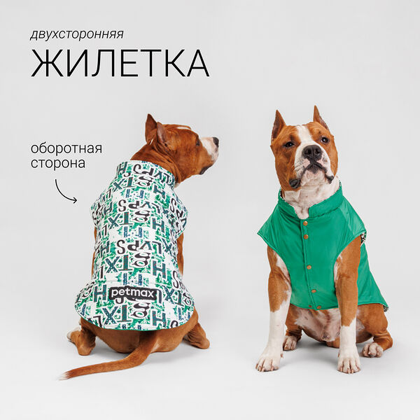 Жилетка двусторонняя для собак, 5XL, зеленая