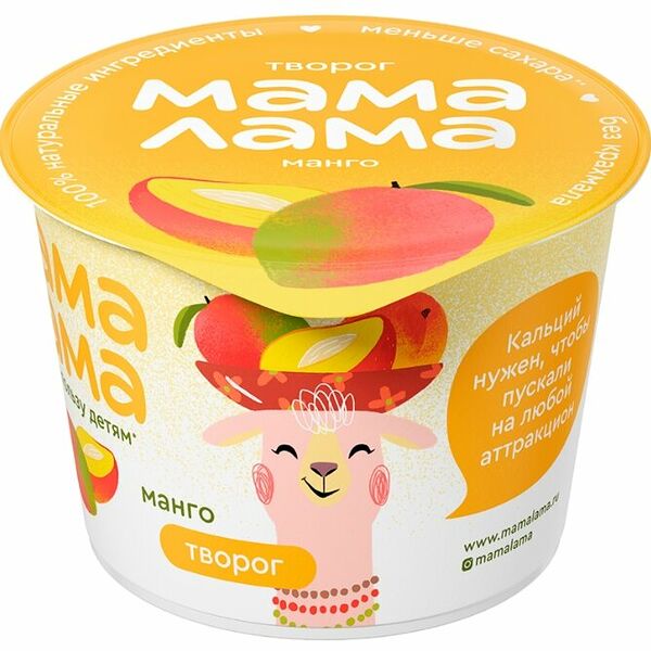 Творог Мама Лама Манго 3,8%
