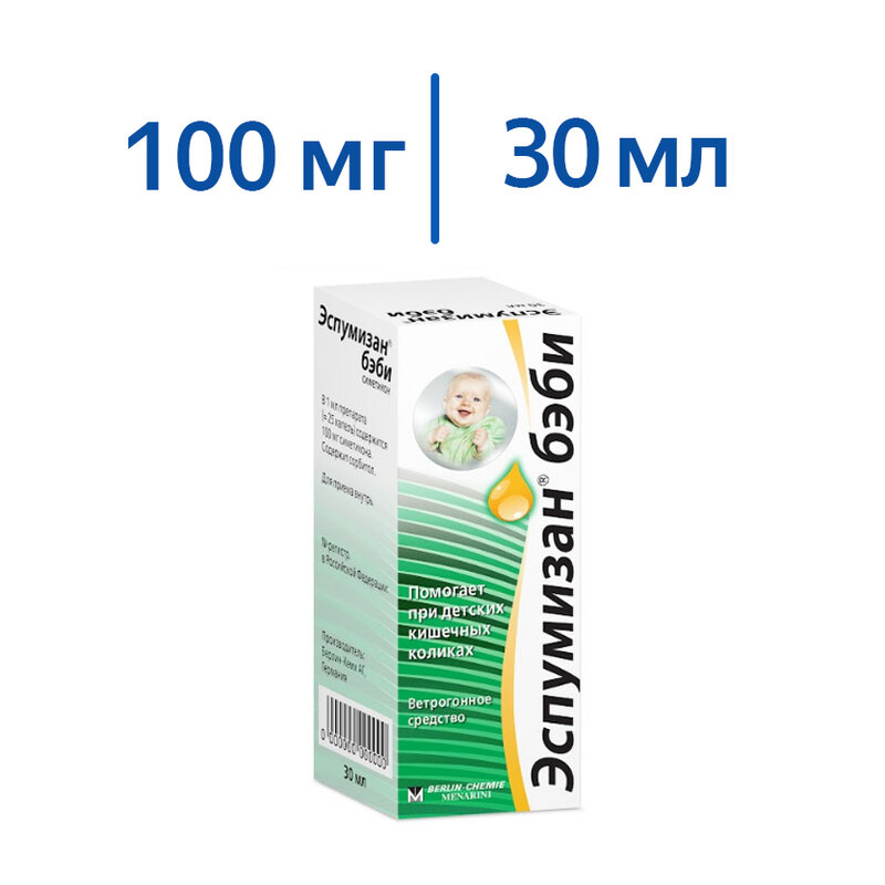 Купить Эспумизан бэби 100 мг/1 мл 30 мл капли по низкой цене с быстрой .
