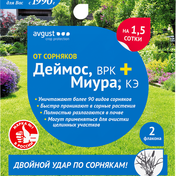 Смесь гербицидов Avgust Деймос и Миура, и