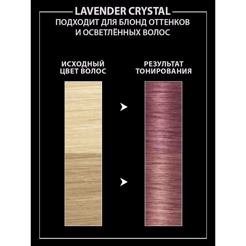

Оттеночный бальзам для волос Syoss Color Glow Lavender Crystal 100 мл