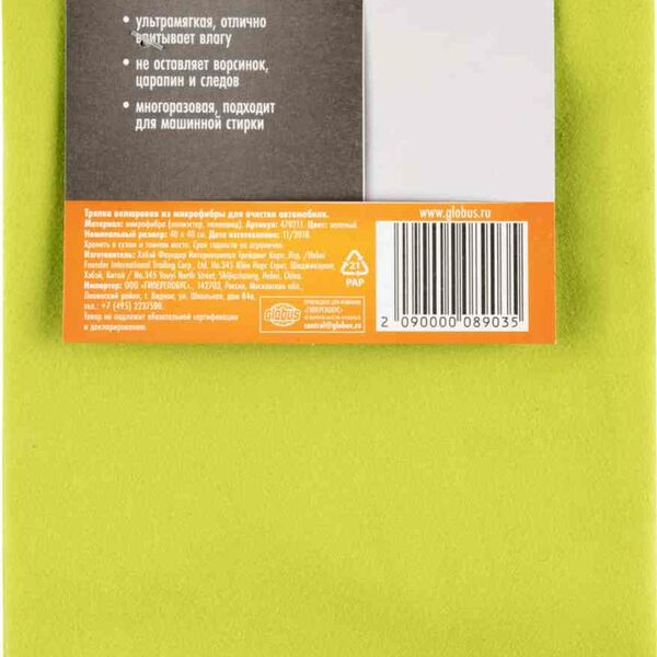 Тряпка для очистки автомобиля велюровая Maxus из микрофибры, 40×40 см