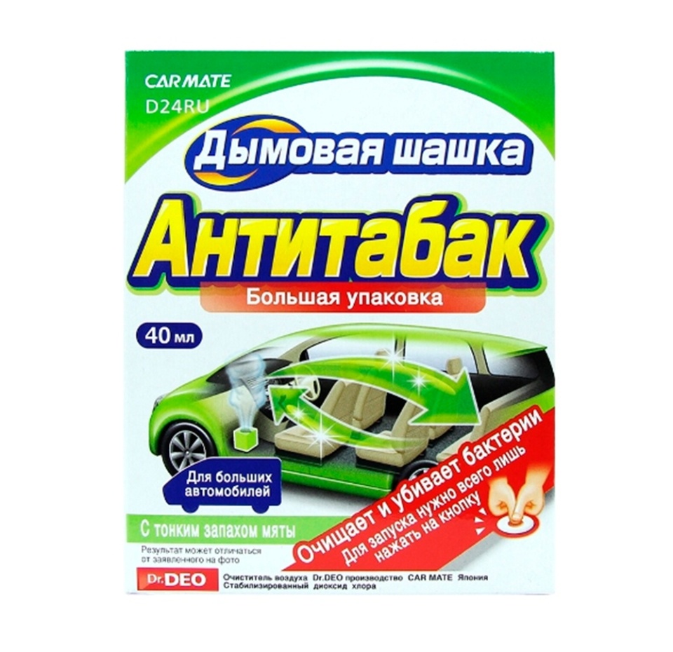 

Устранитель неприятных запахов Дымовая шашка Garette deodorant steam type 40мл, Япония