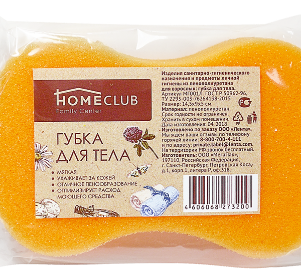 Губка для тела HOMECLUB