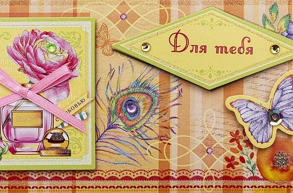 Открытка Арт Дизайн