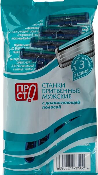 Станки бритвенные ПРОСТО мужские с увлажняющей полоской 4шт