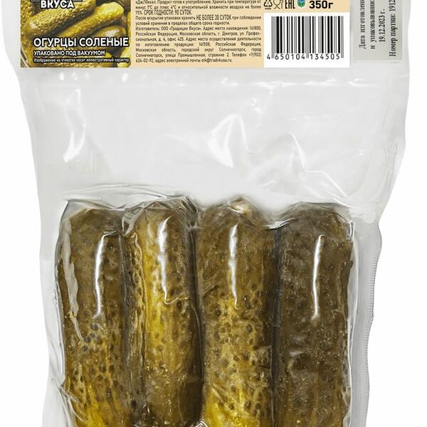 Огурцы Традиции Вкуса соленые вакуумная упаковка 350г