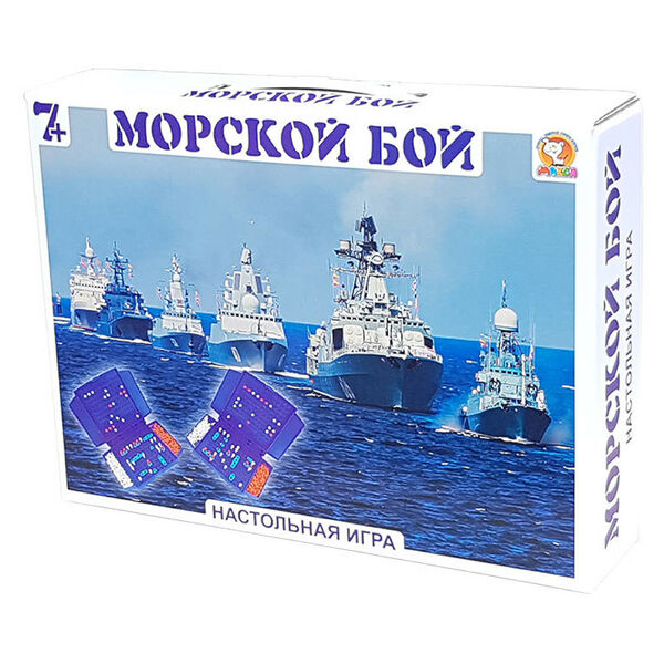 Игра настольная. Морской бой (игра настольная). арт.10377