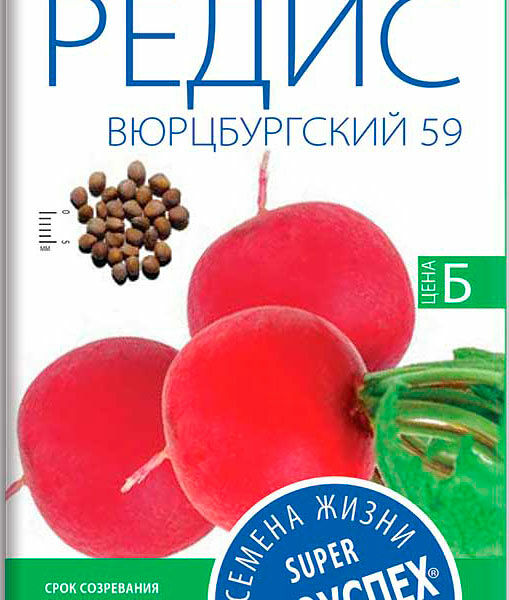 Семена Рости ТПК Редис Вюрцбургский 3 г