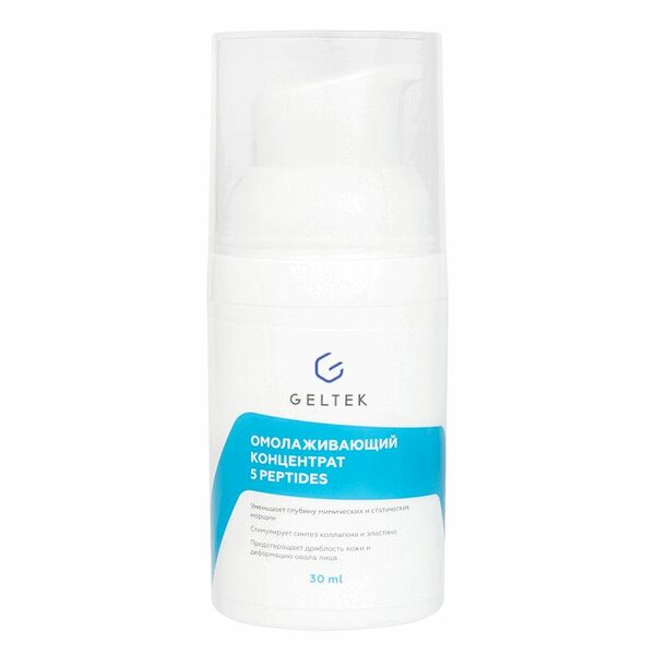 Концентрат Geltek 5 Peptides омолаживающий 30 мл