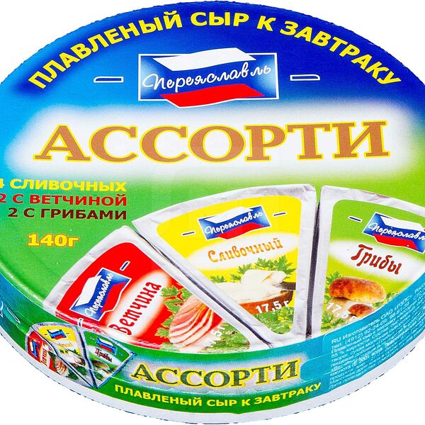 Сыр плавленый Переяславль ассорти 55%