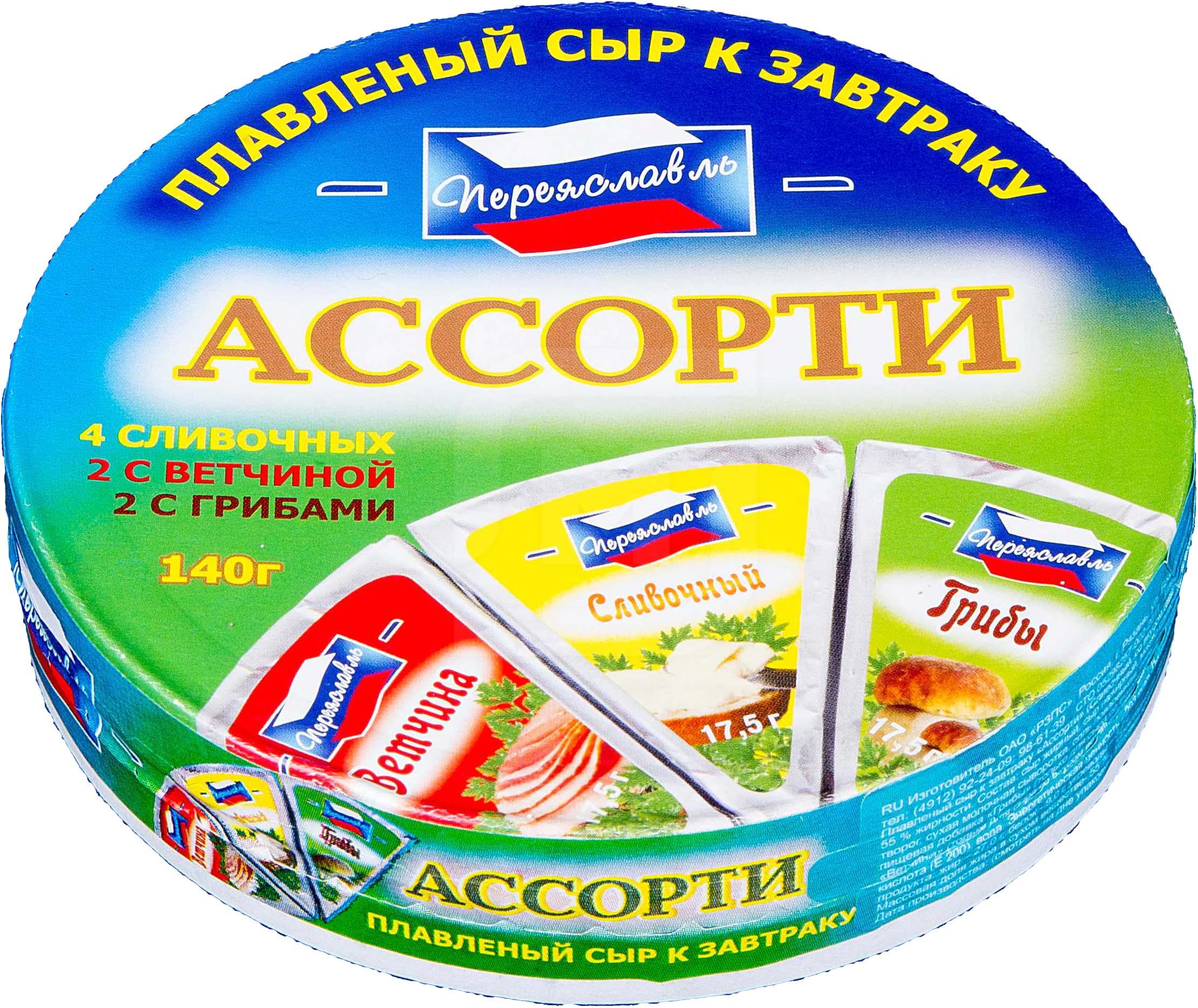 

Сыр плавленый Переяславль ассорти 55%