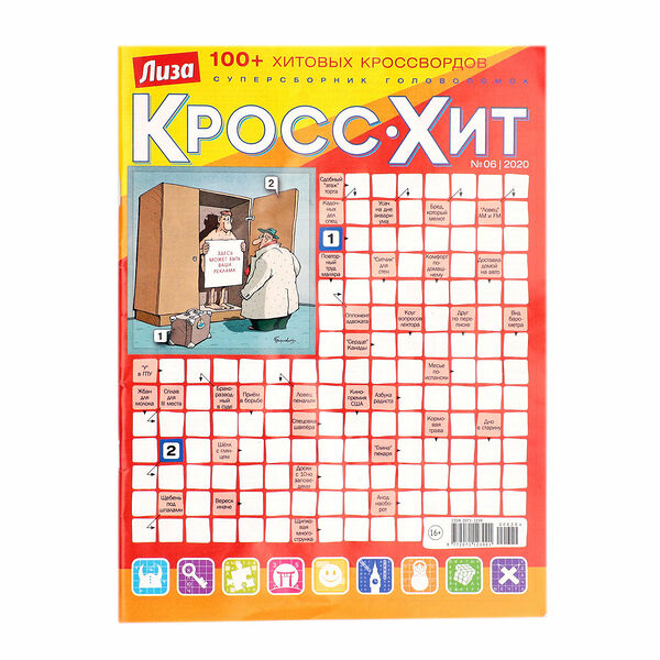 Журнал Кросс хит ТМ Лиза