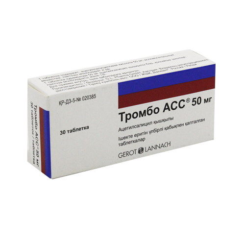 Тромбо АСС 50 мг № 30 табл покр кишечнораст оболочкой