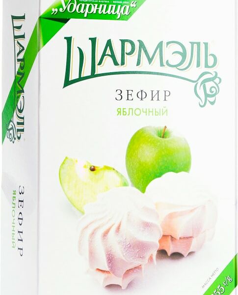 Зефир Шармэль Яблочный 255г