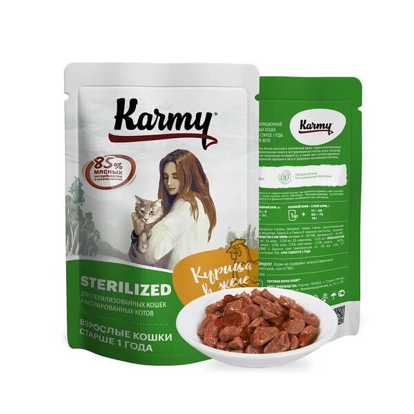 Karmy Sterilized пауч для стерилизованных кошек и кастрированных котов (кусочки в желе) Курица